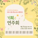시흥시립합창단 기획연주회 이미지
