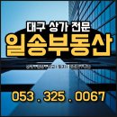 일송공인중개사사무소 이미지