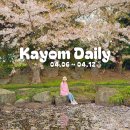 (주)굿모닝월드 | 2026.04.12 - 일상