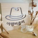 조명여행사