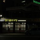칠갑산돼지갈비 이미지