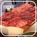 토우한우전문점 이미지