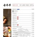 수가성 - 달서구 | 수가성