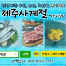 사계절입찰 이미지