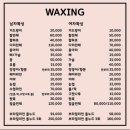 파주 야당역 [라라뷰왁싱] N번째방문 내돈내산 후기