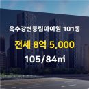 아이원공인중개사사무소 이미지