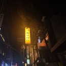 화기애애 | 강남 신논현 고기 맛집 | 화기애애 솔직 후기