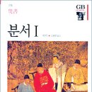 분서 경향신문