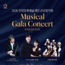 안양아트센터 관악홀 이미지