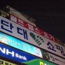 산성닭집 이미지