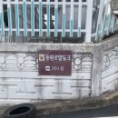 동원밧데리