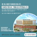 의료법인 양진의료재단 성모요양병원 네이버블로그