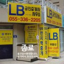 석화공인중개사사무소 이미지