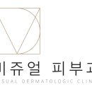 이준영피부과 이미지