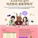 키즈트리 이미지