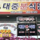 대중국수 네이버블로그
