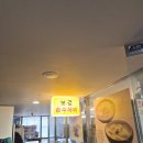 보경식당 | 웨이팅 각오하고 간 마곡 보경수제비 맛은 과연?