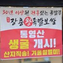 제주장충왕족발 이미지