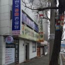 한국투자경매 공인중개사사무소 이미지