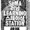 서울스테이션15