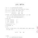 대진환경건설(주) 이미지