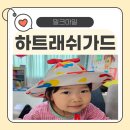 투하트호텔-워터파크점- | 여름 물놀이 수영복 준비 완료✨ UPF50+ 자외선 차단력 좋은 밀크마일 하트래쉬가드 후기
