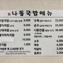 나동돼지국밥 이미지