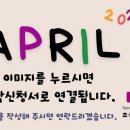 팔공초등학교 | 벚꽃이 지기 전에, 우리 아이 영어도 활짝 피어납니다 — ESA 영어학원 4월 일정 안내