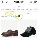 웍스아웃 2024 가을, 겨울 시즌 오프 세일 구매 후기