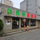 인계동 맛집, 인계동껍데기 인계본점 방문 후기