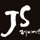 제이에스부티크호텔(Js Boutique Hotel) 이미지