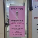 군산미장원 이미지