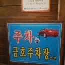 금호 사우나 이미지