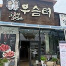 매천로2길 | 대구 매천동 맛집 우슴터 곤드레솥밥 가성비 점심특선 후기