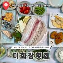 이화장 | 해동용궁사 맛집 일부러 찾아가는 기장 이화장횟집 내돈내산 후기
