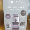 블레스커피 네이버블로그