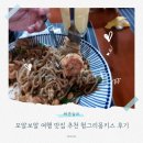 멍키즈 | 필리핀 세부 모알보알 여행 맛집 추천 헝그리몽키스 후기