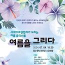 여름을 그리다 이미지