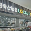 수원축산농협 하나로마트 이미지