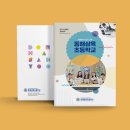 동해삼육초등학교 이미지