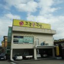 고골장터국밥 이미지