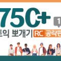 한글로 먼저 풀어보는 토익 입문 RC Step 1 이미지