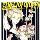 머리나라이야기