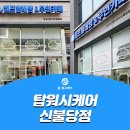 지웰셀프빨래방 이미지