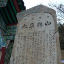 통도사 영축산문의 암자 (2) - 극락암(極樂庵)