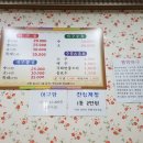 웰빙아구찜 이미지