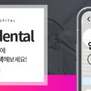 서울탑치과병원 네이버블로그