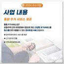 주식회사 유라이프 이미지