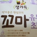 유부꼬마
