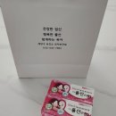 예비부모 건강검진/임신 사전건강관리 지원사업 검사의뢰 후기(청라여성병원,송도원 비뇨의학과의원)